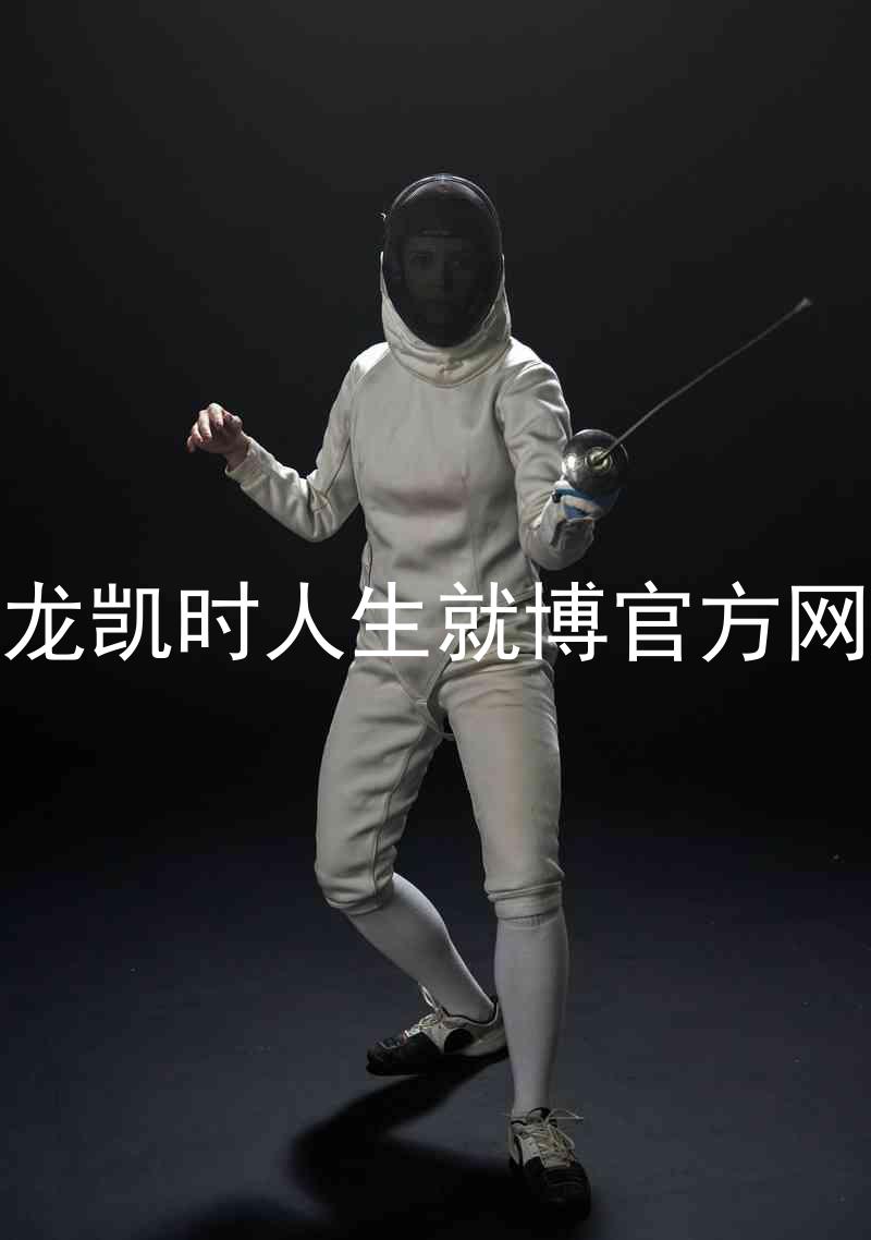 尊龙凯时人生就博官方网站